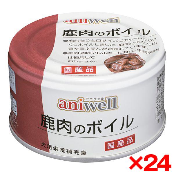 デビフペット 24個セット アニウェル 鹿肉のボイル 85g d.b.f