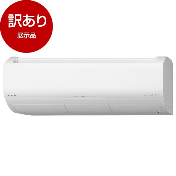日立（HITACHI） 展示品 RAS-XJ7125D-W スターホワイト ステンレス 