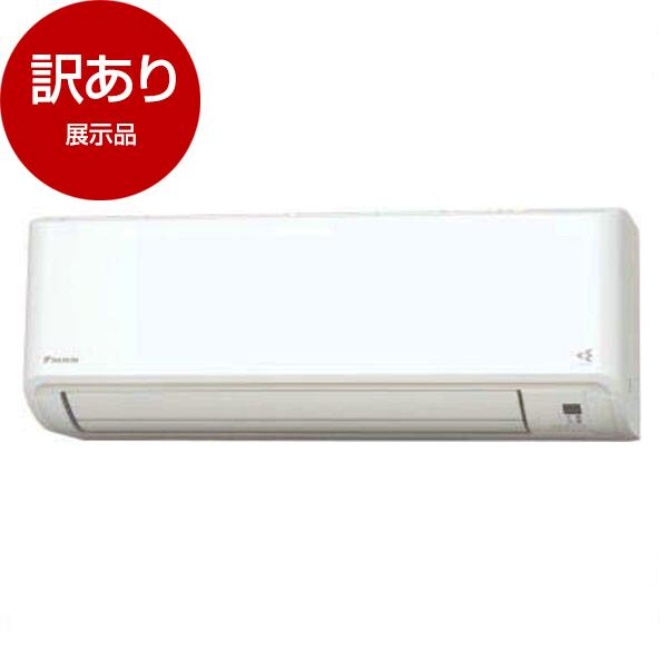 ダイキン（DAIKIN） 展示品 DAIKIN S635ATCP-W ホワイト CXシリーズ