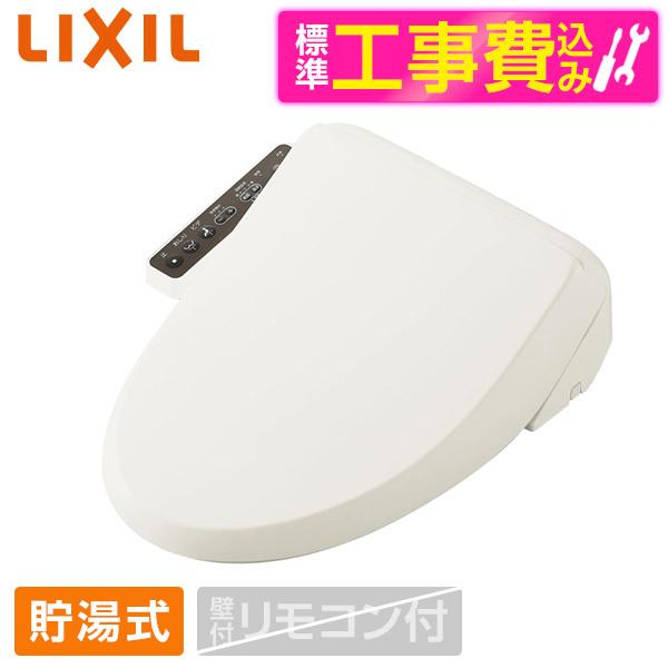 LIXIL CW-RG10/BN8 標準設置工事セット オフホワイト シャワートイレ