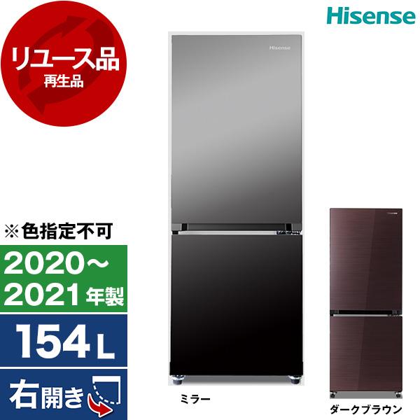 ハイセンス（HISENSE） 再生品 リユース Hisense HR-G1501EM 冷蔵庫