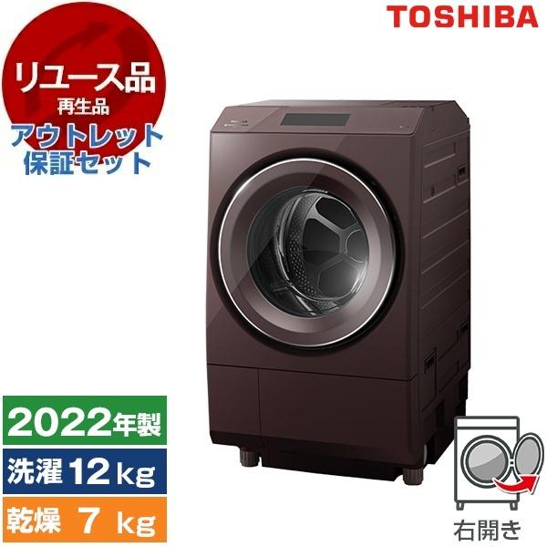 【美品　付属品あり】TOSHIBA ドラム式洗濯機 TW-127XP2R 本体 TW-127XH2L/TW-127XH2R | 洗濯機・洗濯乾燥機 | 東芝ライフ