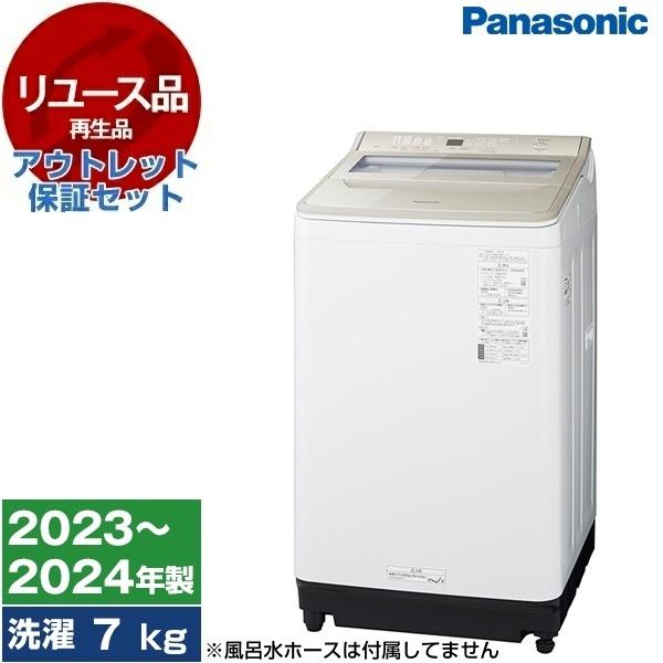 リユース アウトレット保証セット PANASONIC NA-F7B2 エクリュベージュ