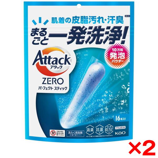 Kao（花王） 2個セット アタックZERO パーフェクトスティック 16本入り