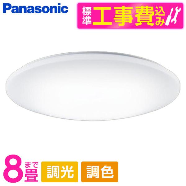 シーリングライト LED 8畳 パナソニック LGC32120 標準設置工事セット