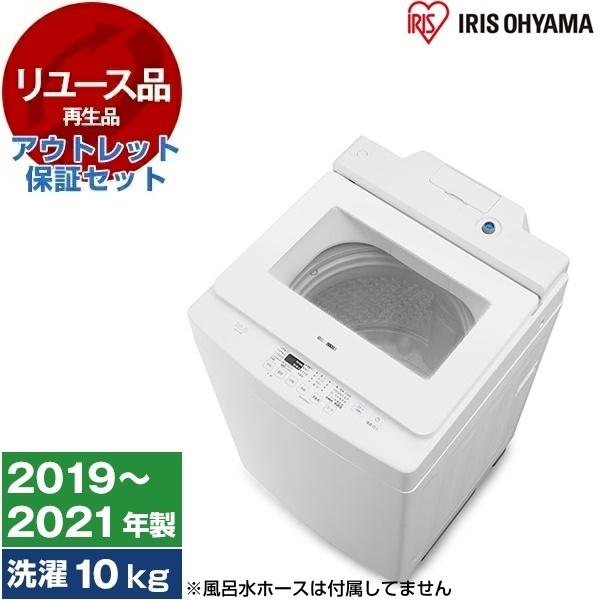 リユース アウトレット保証セット アイリスオーヤマ IAW-T1001 