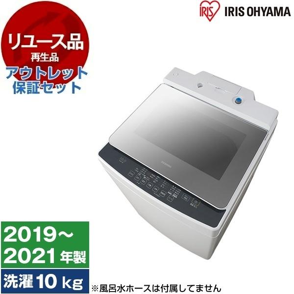 リユース アウトレット保証セット アイリスオーヤマ KAW-100A 全自動