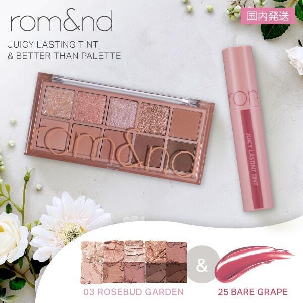 ティント＆アイシャドウ】ロムアンド ジューシーラスティングティント