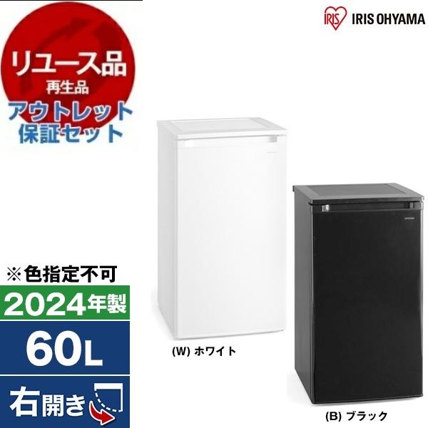 リユース アウトレット保証セット アイリスオーヤマ IUSD-6B 冷凍庫