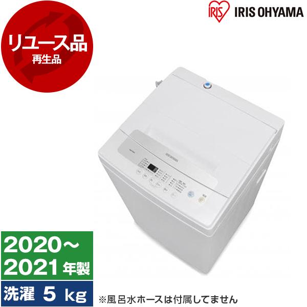 IRIS OHYAMA（アイリスオーヤマ） 再生品 リユース IAW-T502E 全自動 