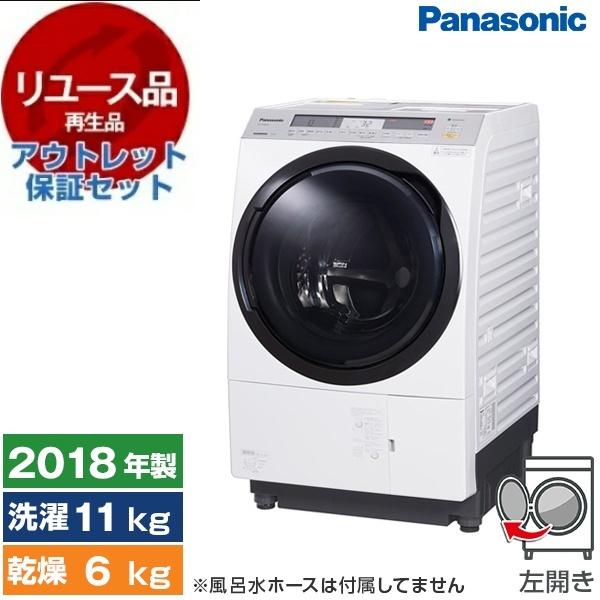 リユース アウトレット保証セット PANASONIC NA-SVX880L クリスタル 
