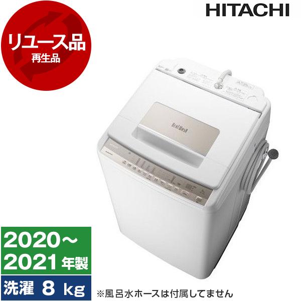 日立（HITACHI） 再生品 リユース BW-T807 ビートウォッシュ 全自動