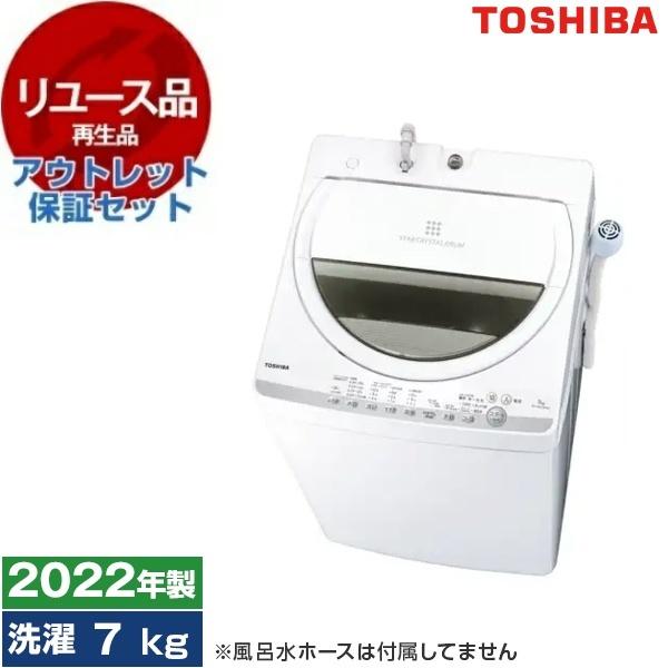 リユース アウトレット保証セット 東芝 AW-7GM1BK 全自動洗濯機 (洗濯 