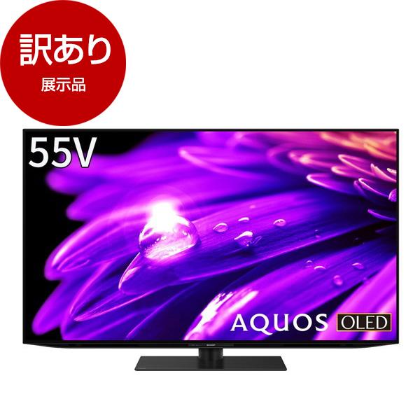 美品24年製 55V型 SHARP AQUOS 4T-C55ES1 有機EL SHARP（シャープ） 展示品 SHARP 4T-C55ES1 AQUOS OLED 55V型 地上・BS