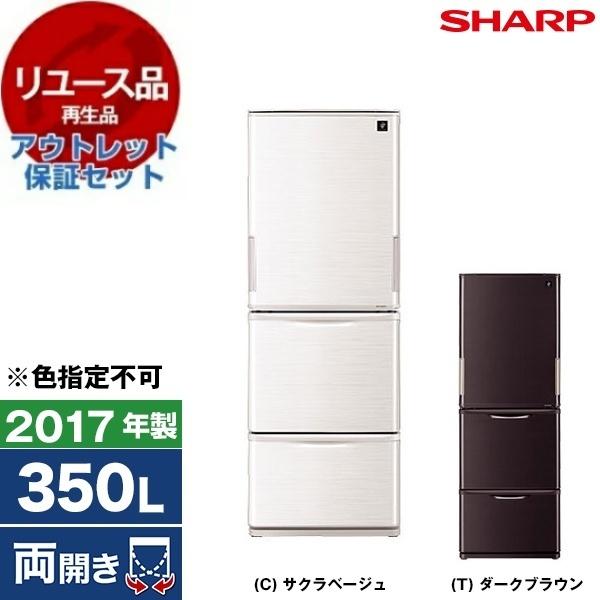 便利な両開き！ SHARP 冷蔵庫 356L / 2017年製 リユース アウトレット 