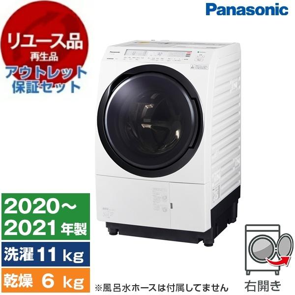 リユース アウトレット保証セット PANASONIC NA-VX800BR-W クリスタル