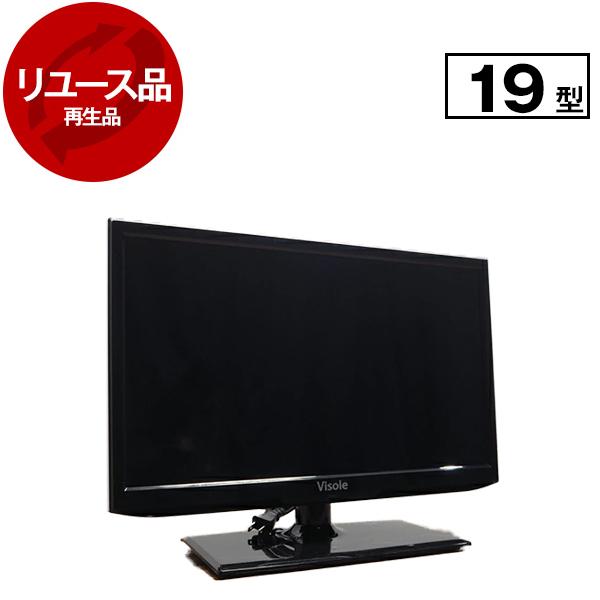 【コッシー】Visole 19型液晶カラーテレビ LCH1909G 未使用 ユニテク 再生品 リユース LCU1906V Visole 19V型 地上デジタル