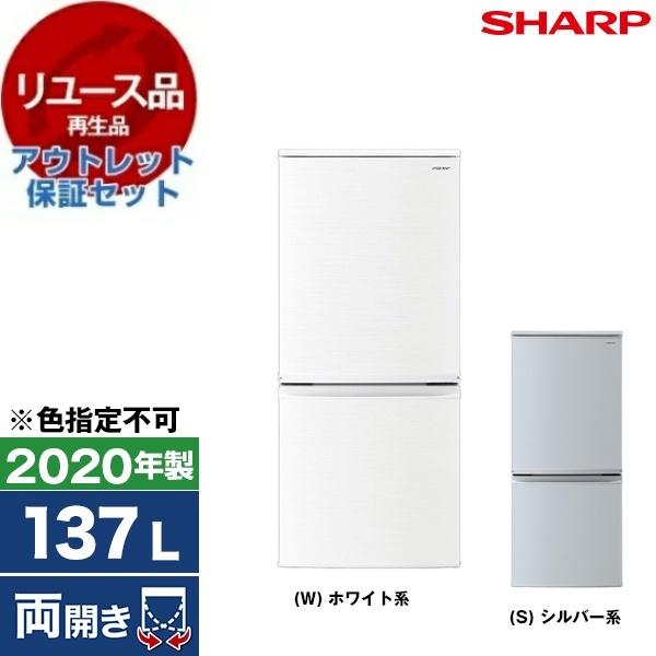 リユース アウトレット保証セット SHARP SJ-D14F 2ドア冷蔵庫 (137L