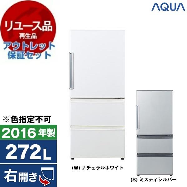 AQUA AQR-27(J)S 冷蔵庫 272L 2020年製 AQR-27N | 容積272L | 冷蔵庫
