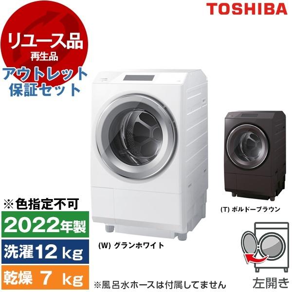 TOSHIBA ドラム式洗濯機 TW-127XP1L 2022年製 美品！ リユース アウトレット保証セット 東芝 TW-127XP1L ZABOON ドラム式
