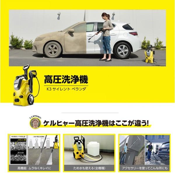 正規代理店 高圧洗浄機 Karcher ケルヒャー K3サイレントベランダ 西日本 60hz専用 メーカー3年保証 静音 洗浄力 高性能 パワフル 手軽 簡単 収納 浴室 Buyee Buyee Japanese Proxy Service Buy From Japan Bot Online