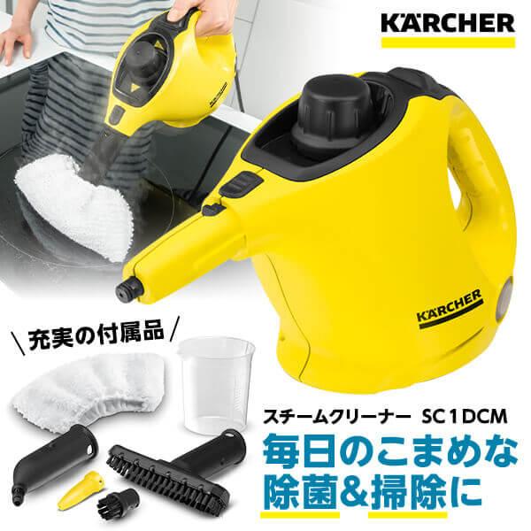 KARCHER(ケルヒャー) 1.516-340.0 SC 1 DCM スチームクリーナー