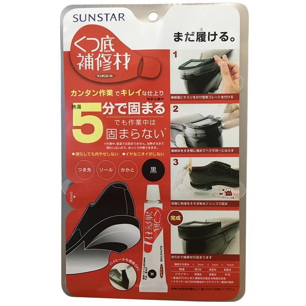 他サイト： サンスター技研 ペンギンシールくつ底補修材 黒 60gの商品画像