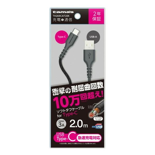 dqH TH269CAT20K USB-A to Type-CP[u \tg^t 2.0m