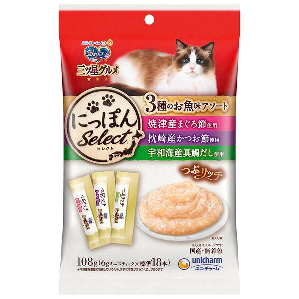他サイト： ユニチャーム 銀のスプーン三ツ星グルメおやつ にっぽんSelect つぶリッチ 3種のお魚味アソートまぐろ節&amp;かつお節&amp;真鯛だし 108gの商品画像