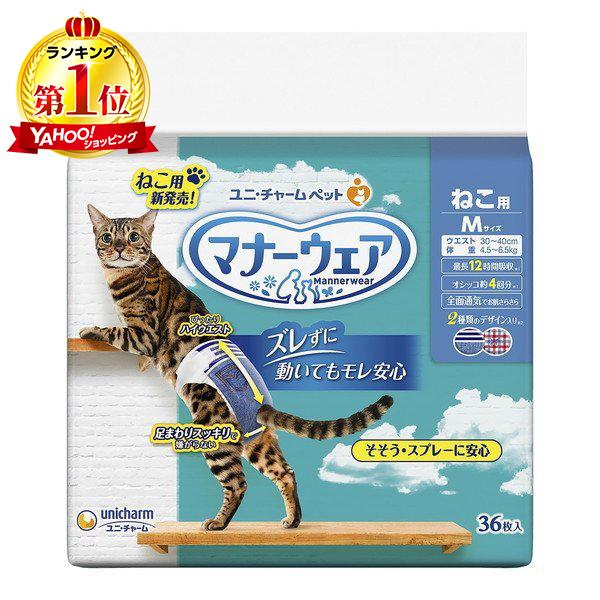 マナーウェア ねこ用 SS サイズ 40枚 ユニ・チャーム 45206