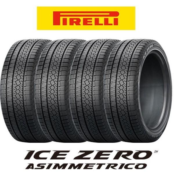 PIRELLI 4本セット ピレリ ICE ZERO ASIMMETRICO アイスゼロ PIRELLI 4本セット ピレリ ICE ZERO ASIMMETRICO アイスゼロ