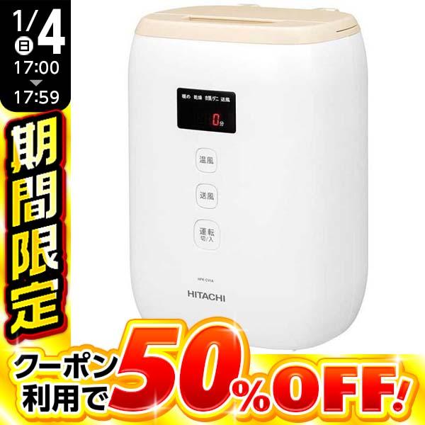 日立（HITACHI） 【3台限定! 50%OFFクーポン 1/4 17時〜18時まで