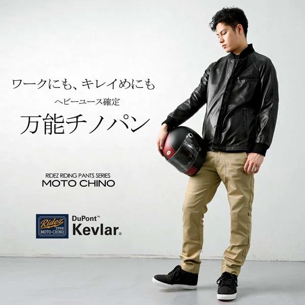 RIDEZ（バイク） RIDEZ RDB1063 MOTO-CHINO PANTS BEIGE 34×32