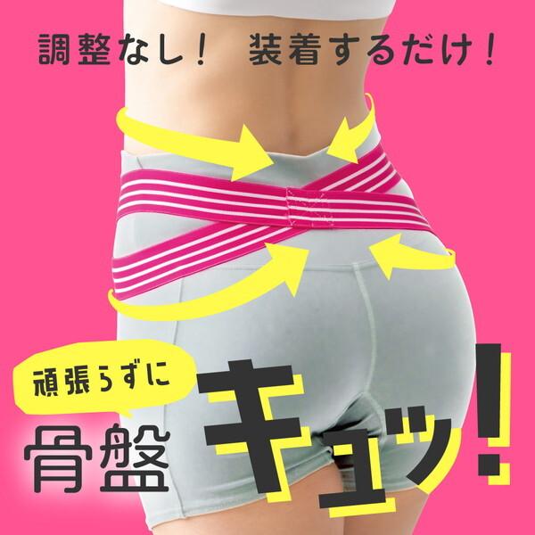他サイト： アルファックス ゆるレッチ ゆる締め骨盤バンド ベージュ 625728の商品画像