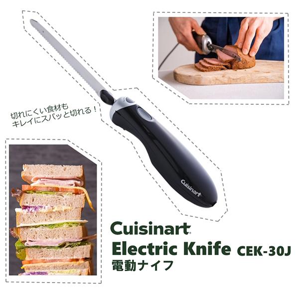 クイジナート（Cuisinart） 電動ナイフ CEK-30J 2枚刃 操作簡単 パン