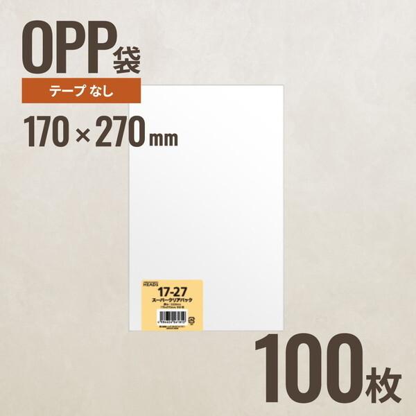 HEADS（ヘッズ） 17-27 OPP袋170mm×270mm 100枚 メーカー直送 : XPRICE