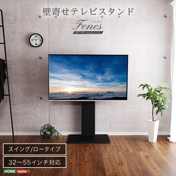 未開封　壁寄せテレビスタンド（ブラック・BK） 楽天市場】壁寄せテレビスタンド (HTR01 BK) ニトリ 【玄関先迄