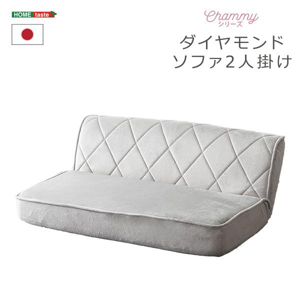 ホームテイスト（HOME taste） SH-07-OKDMS2P 大人かわいい 2人掛け 