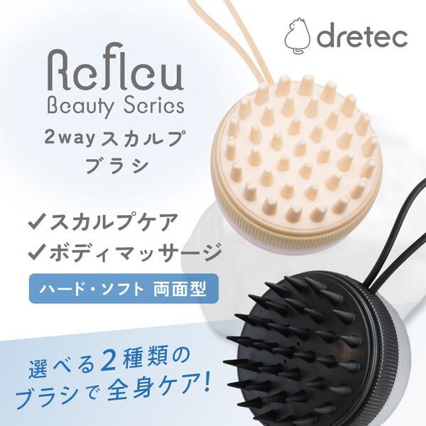 ドリテック DRETEC MS-104BE 2Way スカルプブラシ ベージュ ドリテック DRETEC MS-104BE 2Way スカルプブラシ ベージュ