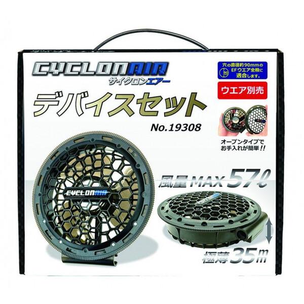 桑和 19308 デバイスセット Fサイズ (999) CYCLONAIR : XPRICE Yahoo