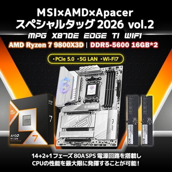 MSI MSI X870EEDGE-R9800X3D-16GB×2 MSI×AMDスペシャルタッグ2026ver2