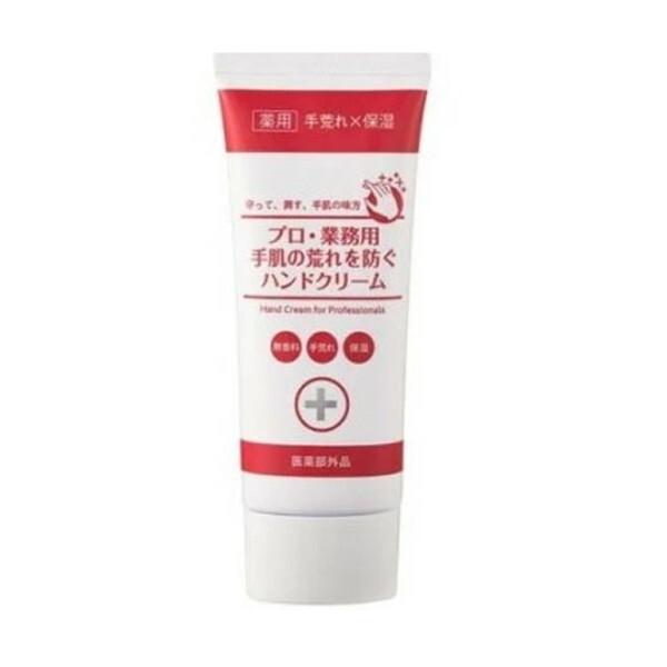 YA‐MAN（ヤーマン） ハンドクリーム 手肌の荒れを防ぐ プロ 業務用 高