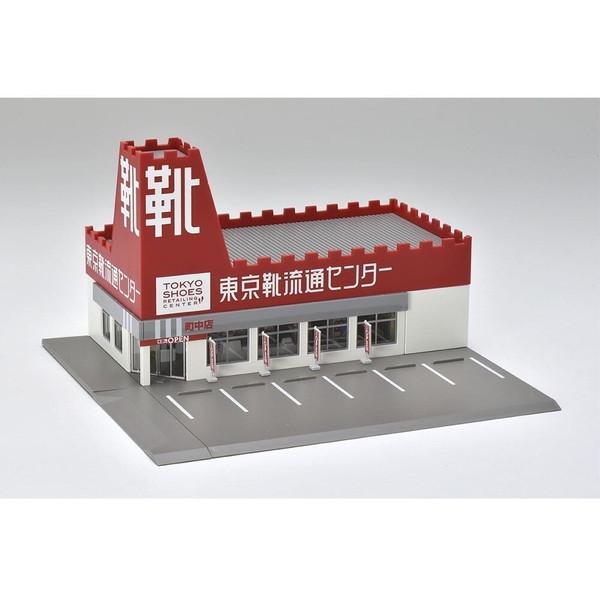 トミーテック 4268 ロードサイドショップ(東京靴流通センター)
