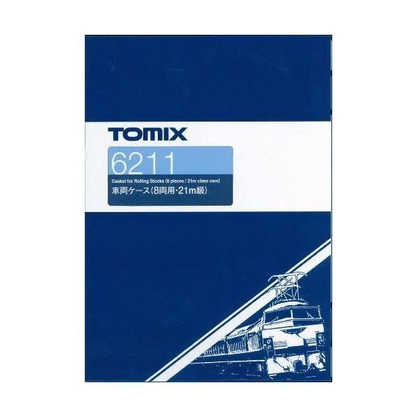 TOMIX車両ケース（バラ売り可） CATEGORY 車両ケース | ウエサカ模型店