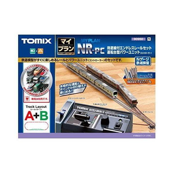 トミーテック マイプラン NR-PC(F) 90950 (鉄道模型) 価格比較