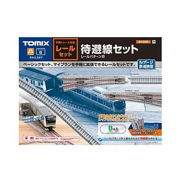 トミーテック 91026 レールセット待避線セット(レールパターンB