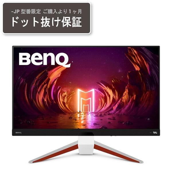 BENQ EX2710U-JP ダークグレー・ホワイト MOBIUZ 27型 ゲーミング 