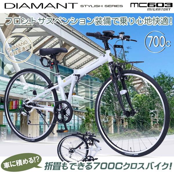 MC603 MIGRATORY BK 折畳クロスバイク700C・6SP・Fサス マットブラック マイパラス メーカー直送 池商 マイパラス MC603 MIGRATORY MT 折畳クロスバイク700C・6SP・F