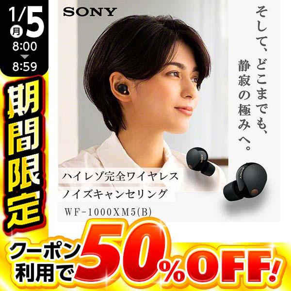 SONY（ソニー） 【3台限定! 50%OFFクーポン 1/5 8時〜9時まで