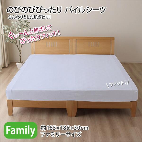 小栗 メリーナイト のびのびシーツ ファミリーサイズ シンカーパイル
